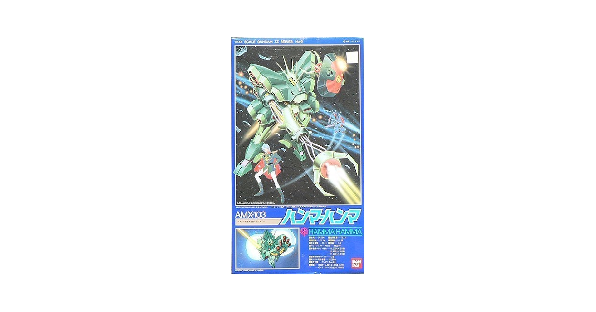 hama様 Amazon.com: 1/144 Hamma-Hamma : Toys & Games