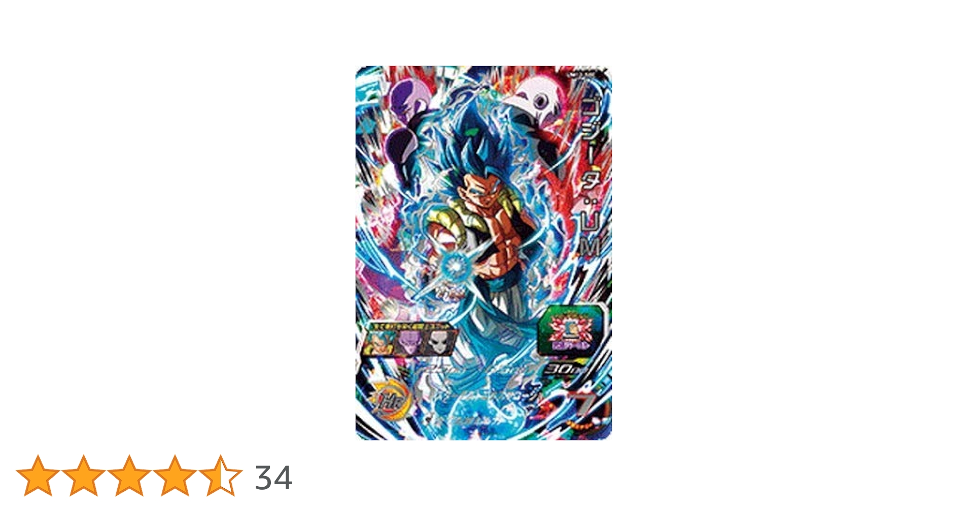 Amazon.co.jp: スーパードラゴンボールヒーローズ UM12-SEC ゴジータ Amazon.co.jp: スーパードラゴンボールヒーローズ UM12-SEC ゴジータ