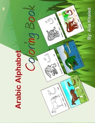 Arabic Alphabet Coloring Book