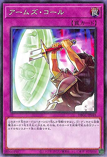 Amazon.co.jp: 遊戯王カード アームズ・コール(ノーマル) グランド