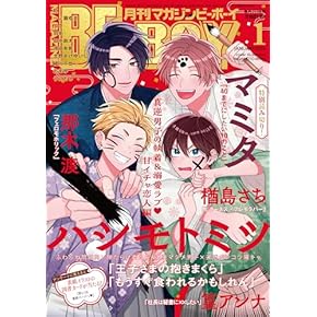 Amazon.co.jp: ボーイズラブ - コミック・アニメ・BL: 本