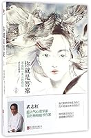 You're the Answer 7550273863 Book Cover