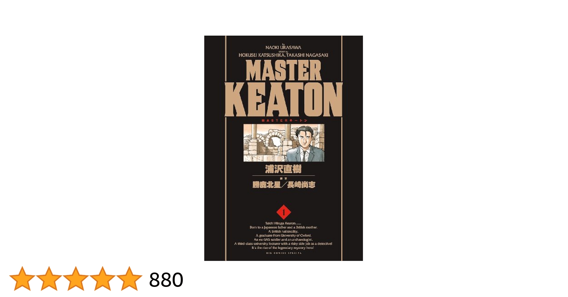 毎日発送　Master Keaton 全12巻➕️1冊　完全版　マスターキートン Amazon.co.jp: MASTER KEATON (マスター・キートン) コミック 全