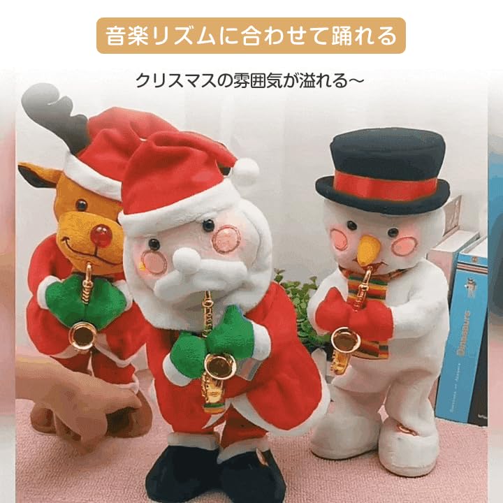 動くサンタクロース 楽天市場】電気サンタクロース 踊るサンタ 歌う サンタ サンタクロース