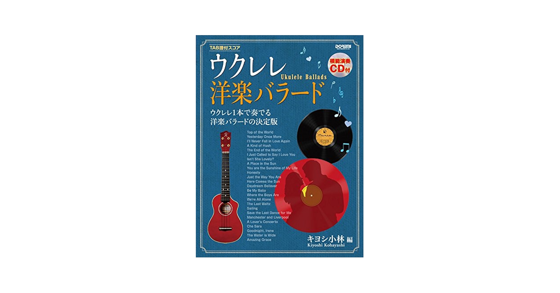 TAB譜付スコア ウクレレ・洋楽バラード [模範演奏CD付] | キヨシ