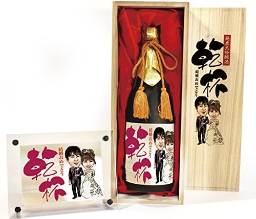 Amazon Co Jp 似顔絵祝い酒 Sa 22 純米大吟醸酒 千 1800ml 桐箱プリント付き 結婚祝いのプレゼント 名入れ 結婚 プレゼント 両親 新郎 新婦 プレゼント 祝い 結婚式 贈答品 結婚お祝い 日本酒 酒 ギフト 食品 飲料 お酒
