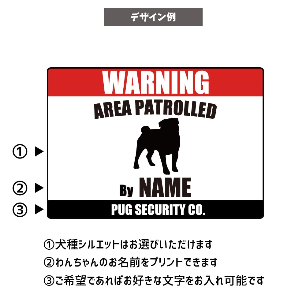 Amazon | パグ 名入れ看板 犬種別ドッグシルエット 看板 サインボード