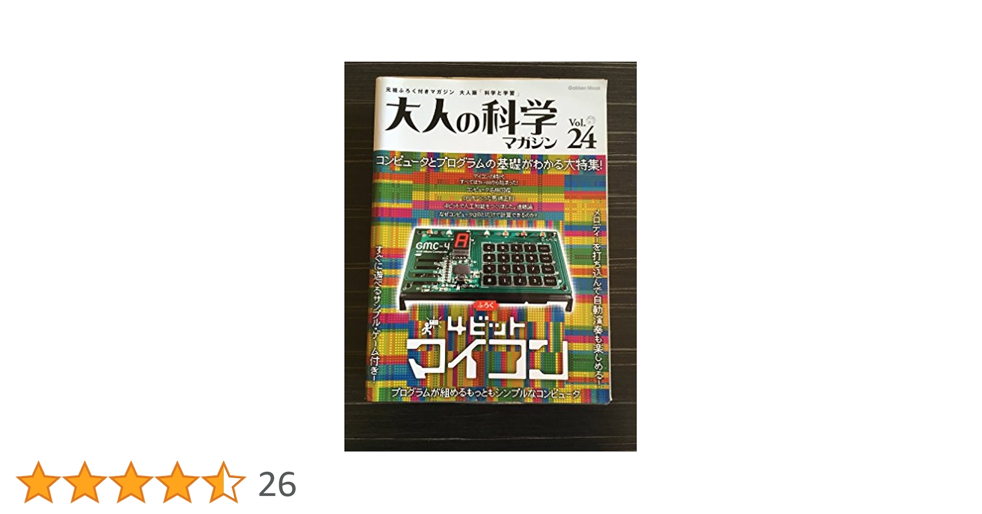 大人の科学 万華鏡プロジェクター | 大人の科学マガジン | 大人の科学.net