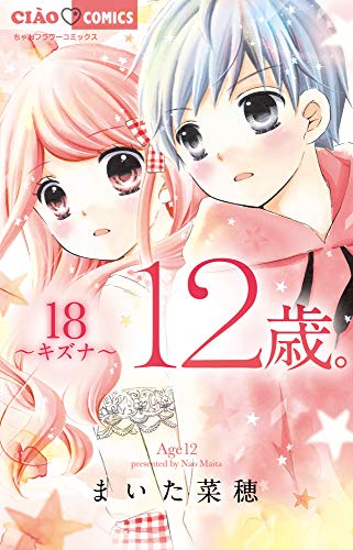 Page 2 8 まいた菜穂 の本 マンガ 新作 新刊順 ダ ヴィンチweb Page 2 8 まいた菜穂 の本 マンガ 新作 新刊順 ダ ヴィンチweb