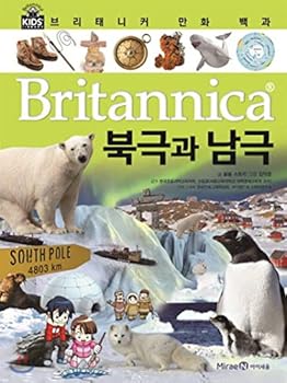 Hardcover Britannica Cartoon Encyclopedia: Arctic and Antarctic (Korean Edition) [Korean] Book
