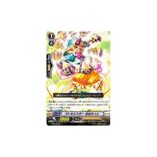 Amazon.co.jp: カードファイト!! ヴァンガード【バトルシスター