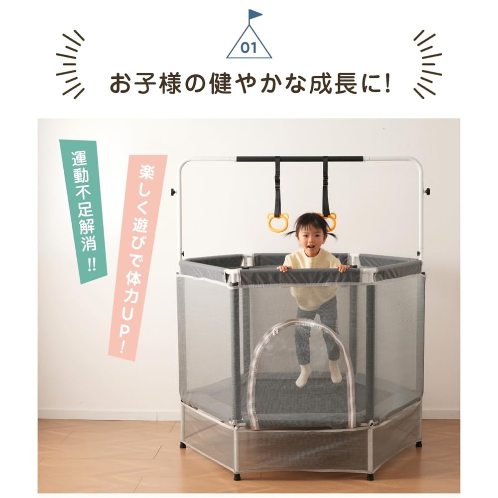Amazon | 大型トランポリン 子供用 安全ネット付き 鉄棒 吊り輪付き