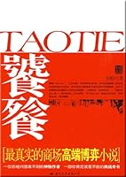 gluttony 7801738691 Book Cover