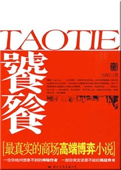 Paperback gluttony(Chinese Edition) [Chinese] Book