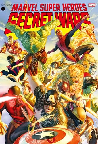 マーベルスーパーヒーローズ:シークレット・ウォーズ 1