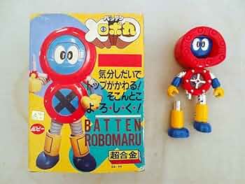 新品 超合金 バッテンロボ丸 #GB-94 ビンテージ 激レア 当時もの 未使用 当時物 バッテンロボ丸 超合金 フィギュア｜Yahoo!フリマ（旧