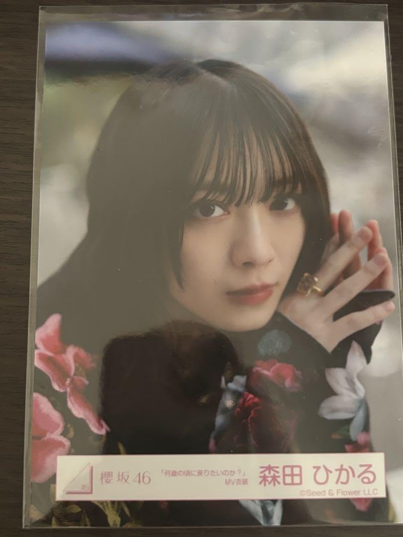 櫻坂46 森田ひかる 何歳の頃に戻りたいのか? MV衣装 コンプ 櫻坂46 森田ひかる 何歳の頃に戻りたいのか？ MV衣装 コンプ