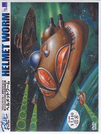 Project BLUE 地球SOS Vol.4〈初回生産限定版〉 [DVD]: Amazon.de: DVD