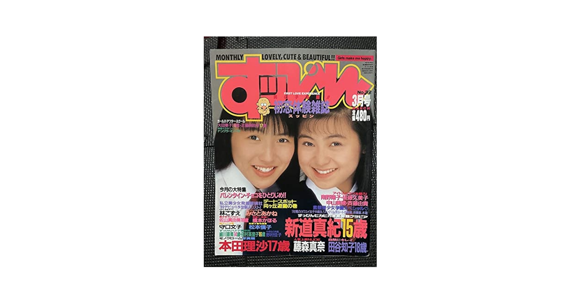 白石さおり　カレンダー 白石さおりカレンダー