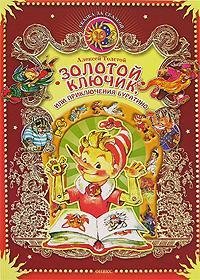 The Golden Key, or The Adventures of Buratino -... [Russian] 5488009329 Book Cover