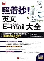 E-mail copy in English according to Guinness ( with CD-ROM ) : Pan Yuan 118 711907055X Book Cover