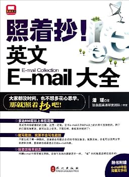 E-mail copy in English according to Guinness ( with CD-ROM ) : Pan Yuan 118