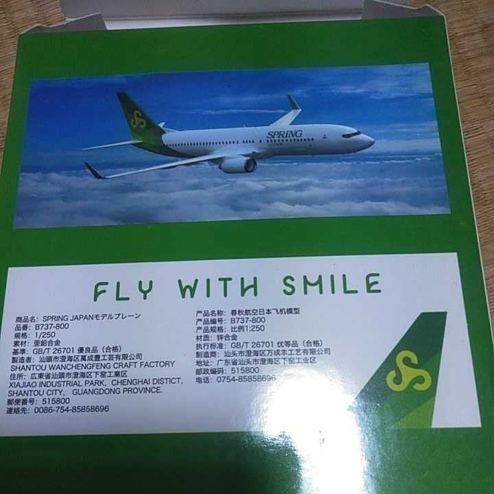 【新品】春秋航空日本 ボーイング737-800 フェニックス 1/400 新品】春秋航空日本 ボーイング737-800 フェニックス 1/400