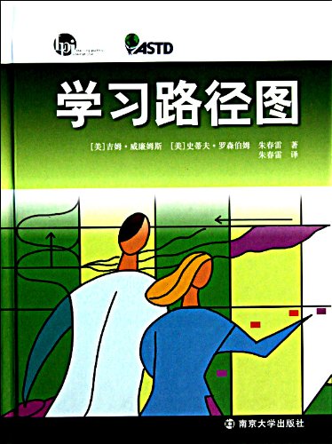 Amazon.com: Learning Paths: Increase Profits by Reducing the Time It ...