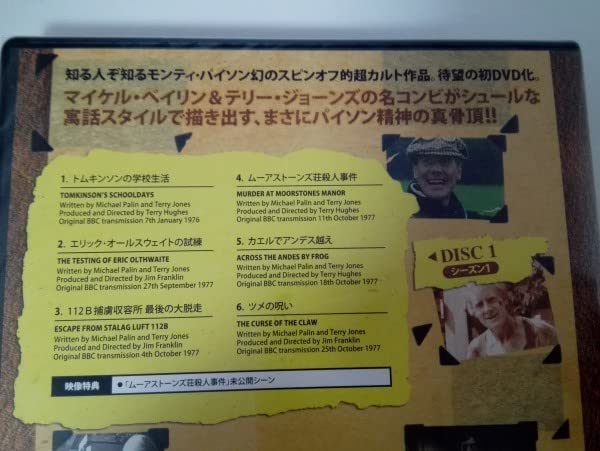 Amazon.co.jp: (未開封)リッピング・ヤーン ザ・コンプリート