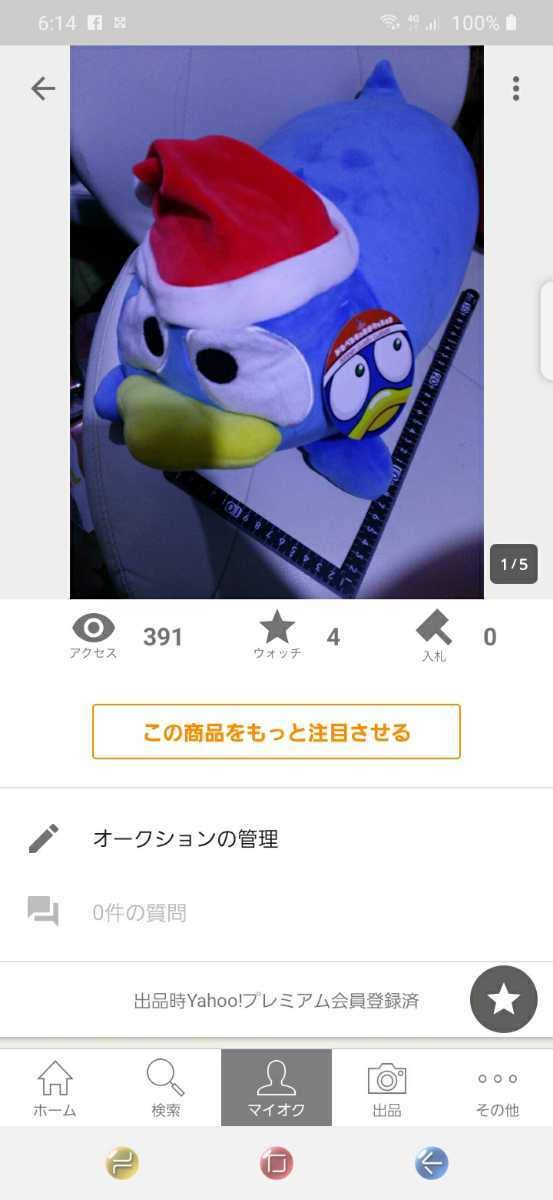 Amazon.co.jp: ドンキホーテドンペンちゃんクッションぬいぐるみ③残1