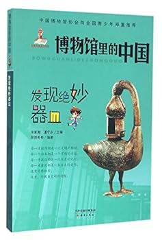 Paperback Discover the Great Vessels (Chinese Edition) [Chinese] Book