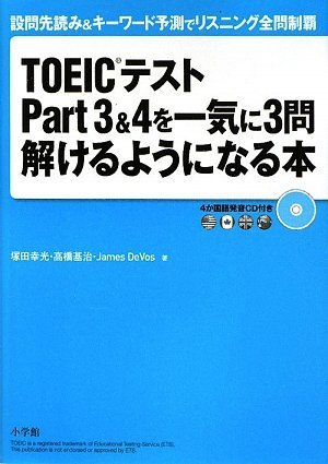 TOEIC対策書籍4冊セット スコア別】TOEIC®対策におすすめ参考書・問題集15選！ 初心者・大学生