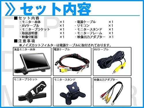 9インチ モニター(ヘッドレストスタンド付き Amazon.co.jp: MAX778W 対応 9インチ ヘッドレストモニター