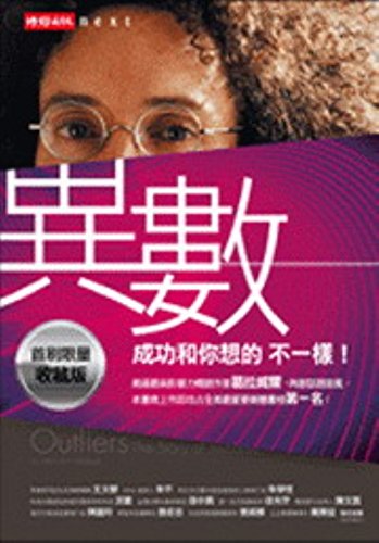 Outliers: The Story Of Success (Chinese Edition)