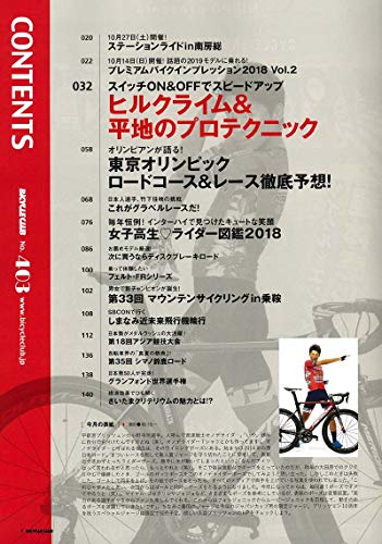BiCYCLE CLUB 2018年11月号 商品画像