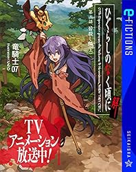 ひぐらしのなく頃に　祭 パチスロひぐらしのなく頃に祭「2010年」 パチスロ スロット