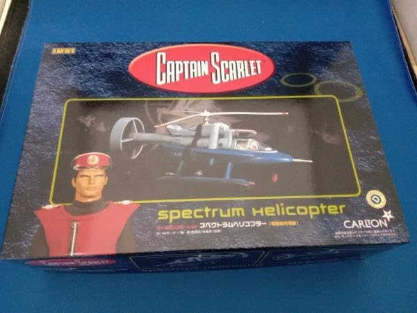 イマイ　サンダーバード　ヘリコプター検　スペクトラムヘリ　キャプテンスカーレット イマイ サンダーバード ヘリコプター検 スペクトラムヘリ