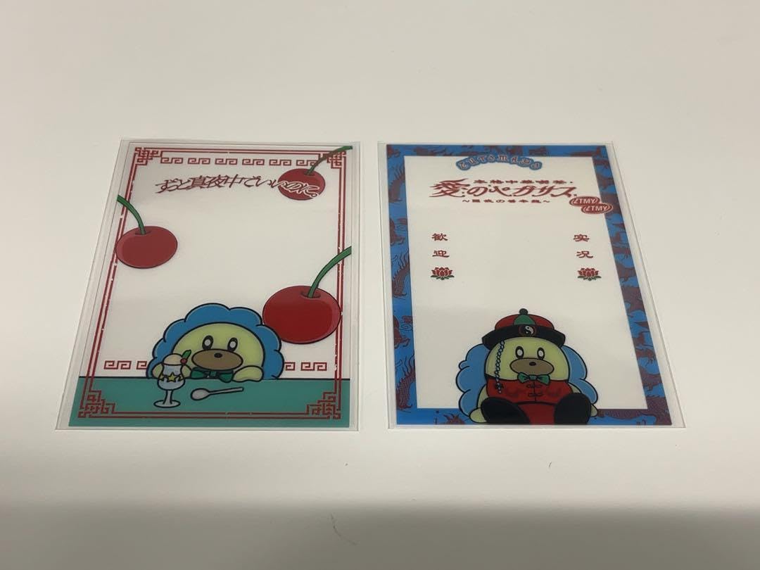 ずとまよ うにぐり クリアカード Amazon.co.jp: 2セット うにぐりくんクリアカード 赤 青 ショッパー