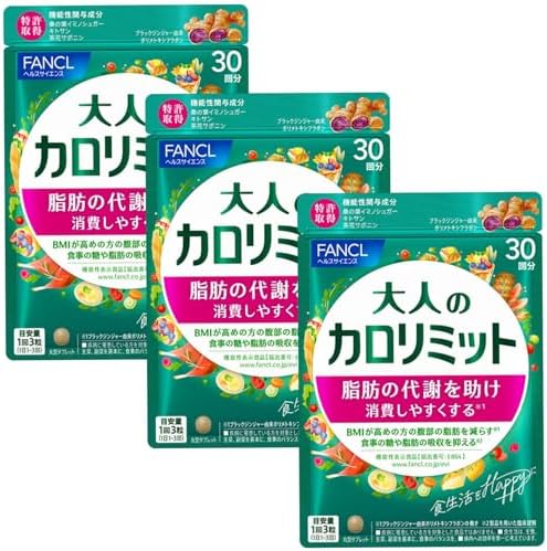 （04:30時点） ファンケル (FANCL) 大人のカロリミット 90回分 (30回分×3袋) [機能性表示食品] ご案内手紙つき サプリメント (ダイエットサポート/脂肪消費/糖/脂肪) 吸収を抑える