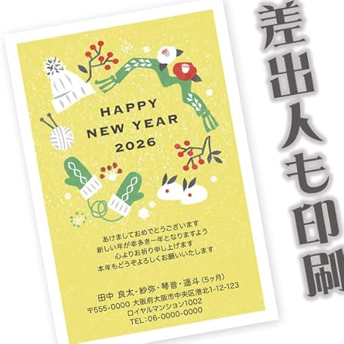差出人印刷込み 年賀状 2026年 午年 馬年 うま お年玉くじ付き年賀はがき 30枚 ns057