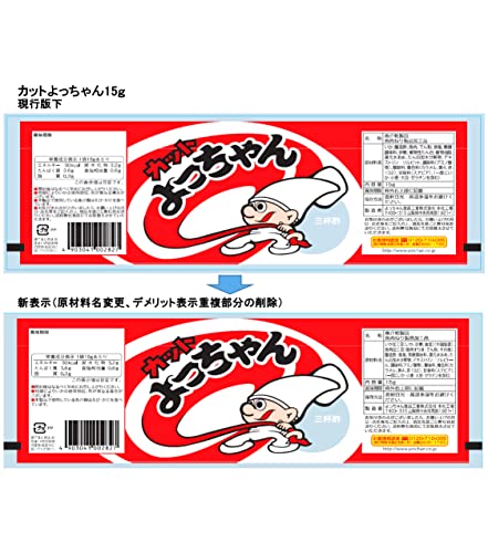 よっちゃん食品工業 カットよっちゃん 15g×20袋 2枚目
