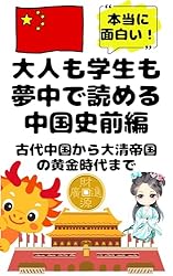 イタリア史 全9冊揃い Amazon.co.jp: 大人も学生も夢中で読めるイタリア史: こんな本が