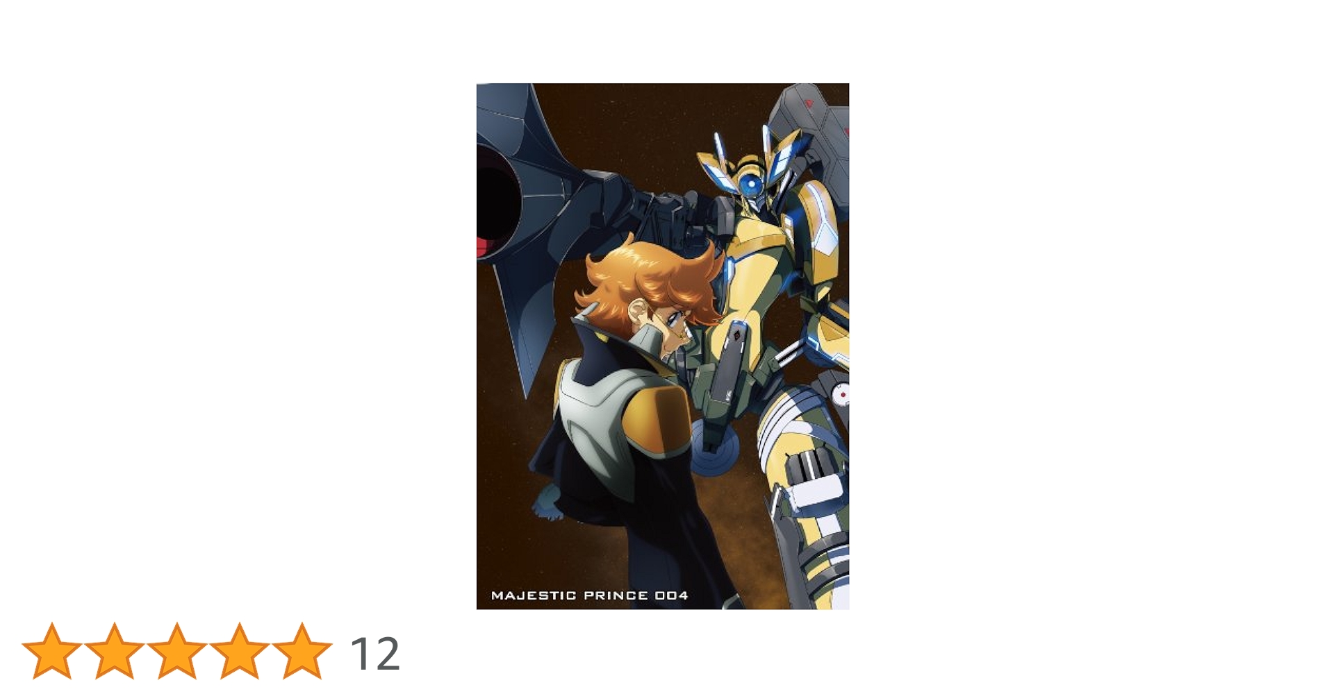 銀河機攻隊 マジェスティックプリンス VOL.4 DVD 初回生産限定版 khxv5rg Amazon.co.jp: 銀河機攻隊 マジェスティックプリンス VOL.4 DVD