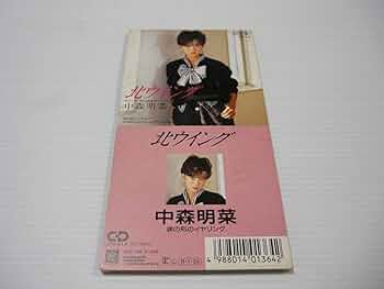 Amazon.co.jp: 【】CD 北ウイング - 涙の形のイヤリング 中森