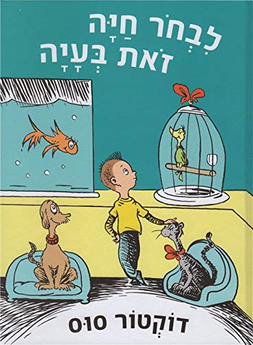 Liv'hor Haya zot Ba'aya