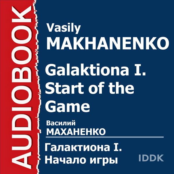 Cover art for Galaktiona I. Start of the Game [Russian Edition]