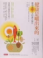 Health is drying out : Father of vitamin D regimen Report 9571357421 Book Cover
