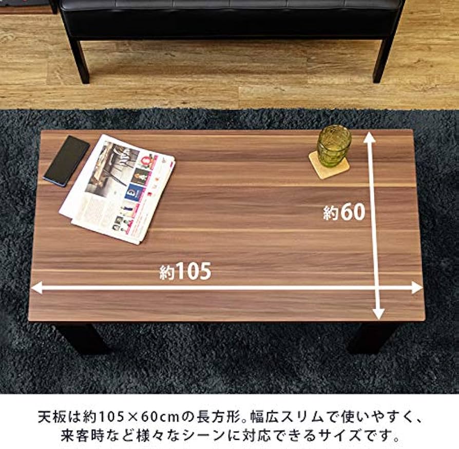 モダンリビングコタツ 105×60 ヴィンテージブラウン