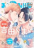 LiQulle（リキューレ）　VOL.111-2 [雑誌]