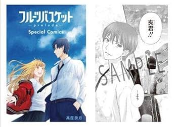 フルーツバスケット  prelude本編映像　劇場版　Blu-ray DVD アニメ「フルーツバスケット －prelude－」2022年2月18日上映